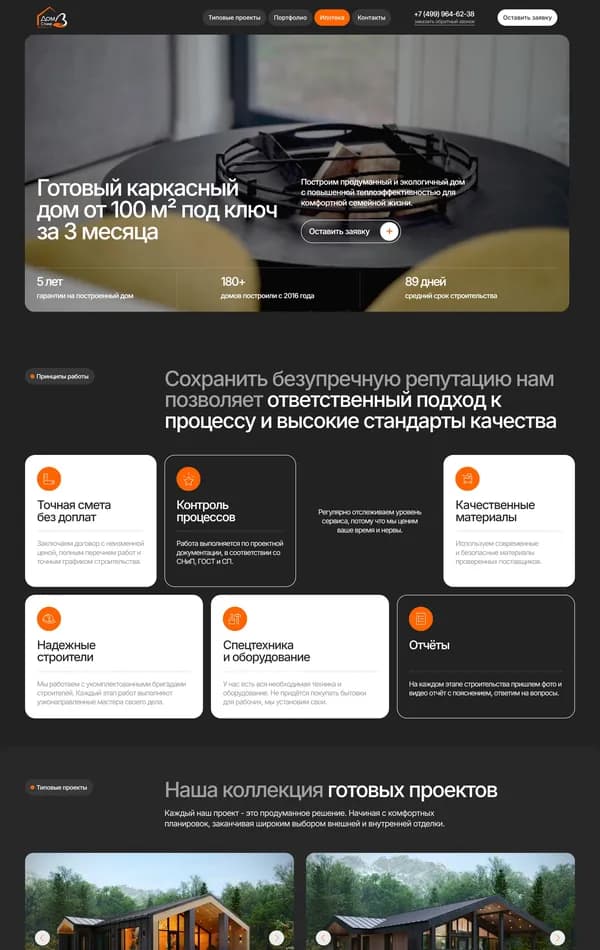 Изображение 3